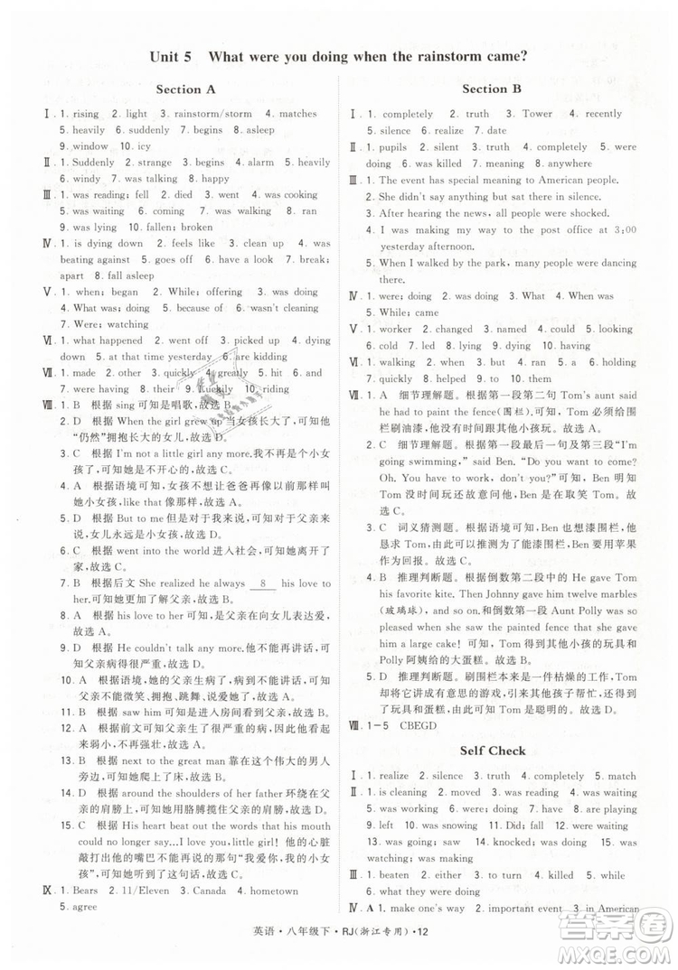 經(jīng)綸學(xué)典2019年學(xué)霸題中題英語八年級下J國標(biāo)RJ浙江專用參考答案