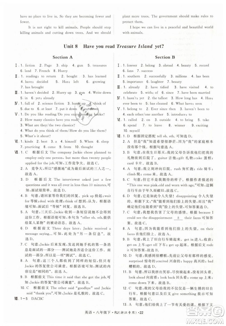 經(jīng)綸學(xué)典2019年學(xué)霸題中題英語八年級下J國標(biāo)RJ浙江專用參考答案
