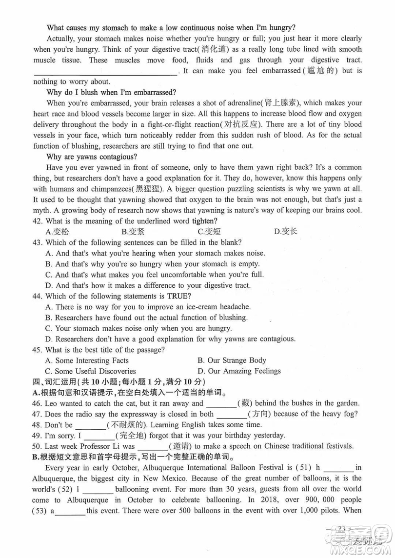 2019年連云港市中考英語試卷及答案