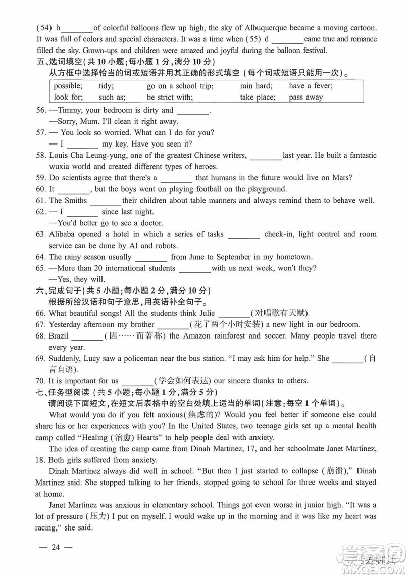 2019年連云港市中考英語試卷及答案