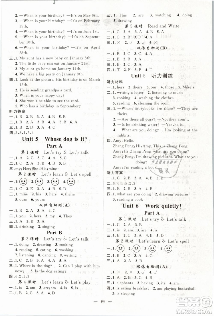鴻鵠志文化2019年名師測控五年級英語下冊RJ人教版參考答案