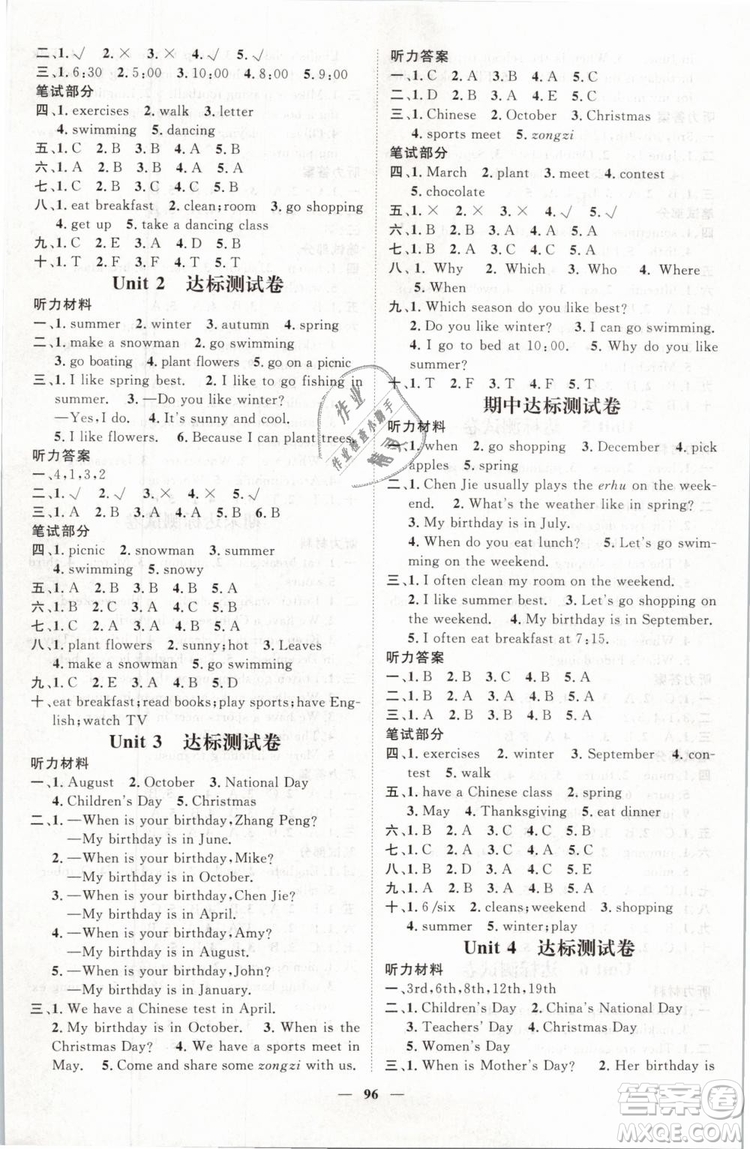 鴻鵠志文化2019年名師測控五年級英語下冊RJ人教版參考答案
