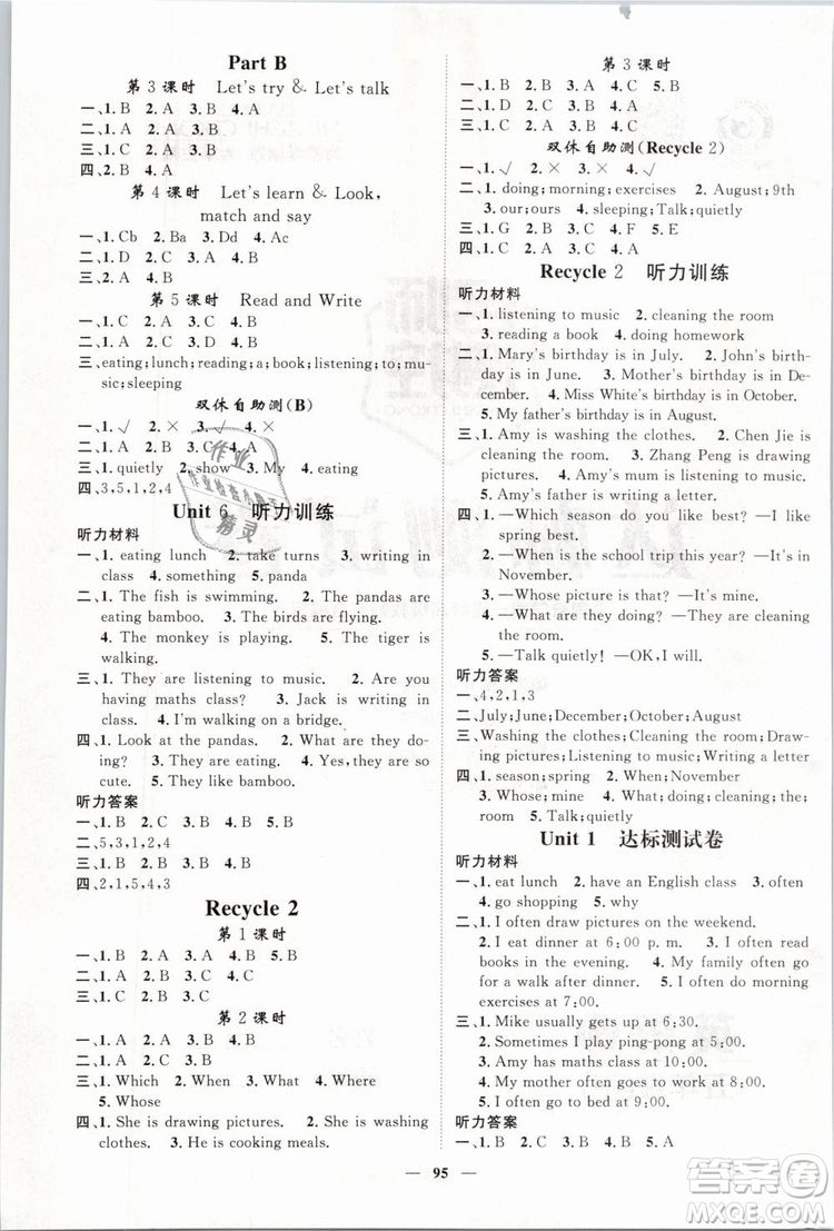 鴻鵠志文化2019年名師測控五年級英語下冊RJ人教版參考答案