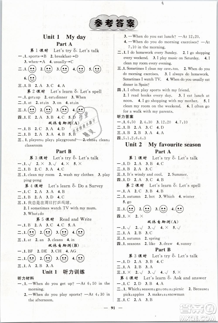 鴻鵠志文化2019年名師測控五年級英語下冊RJ人教版參考答案