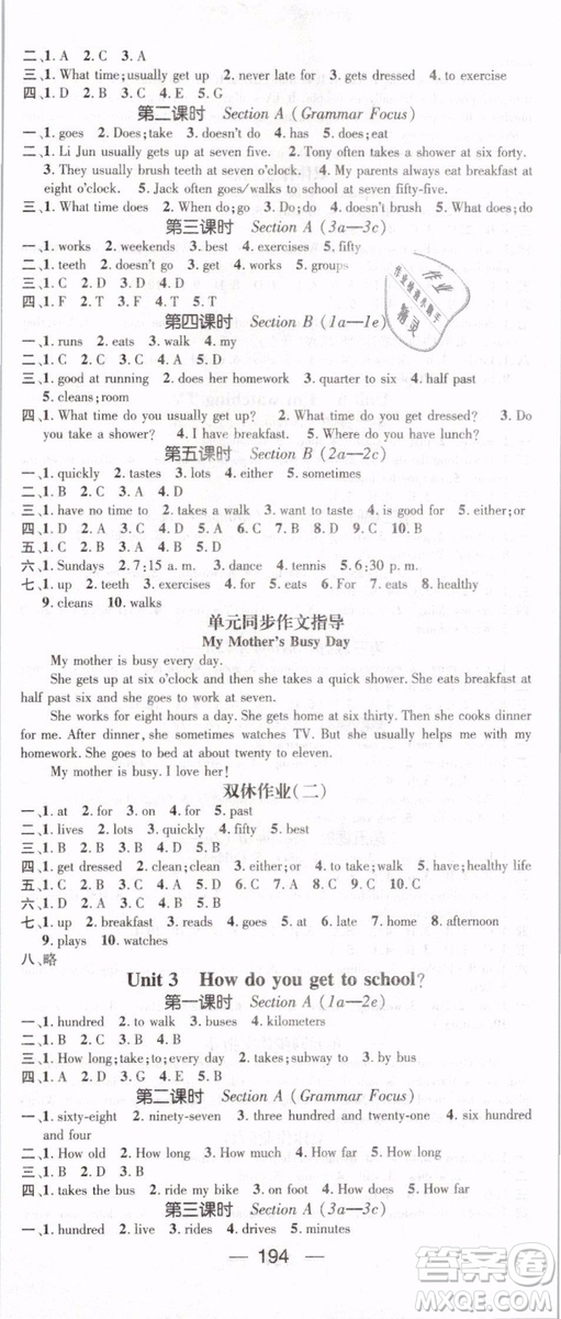 鴻鵠志文化2019年名師測控七年級數(shù)學下冊RJ人教版參考答案