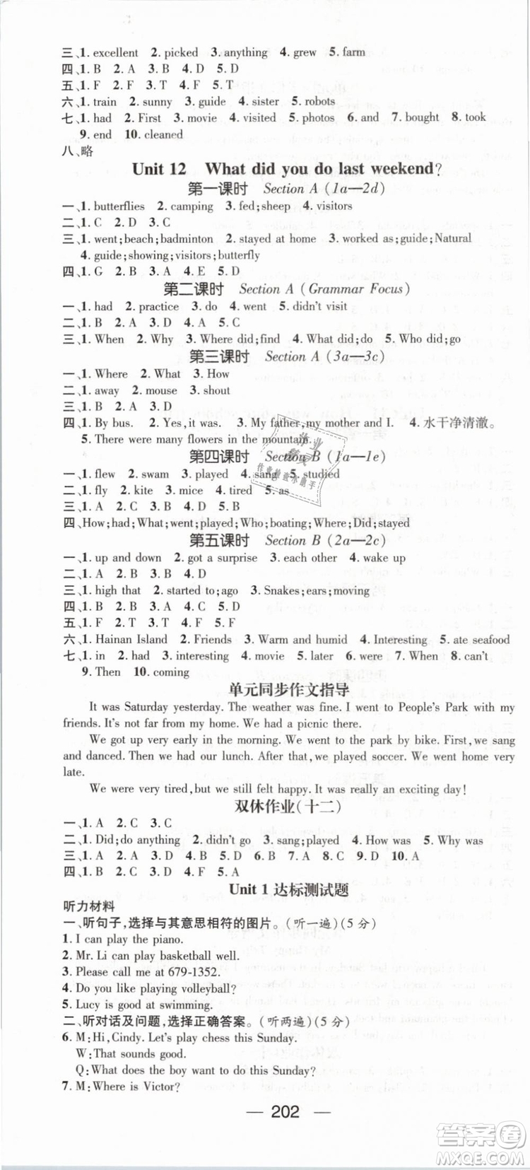 鴻鵠志文化2019年名師測控七年級數(shù)學下冊RJ人教版參考答案