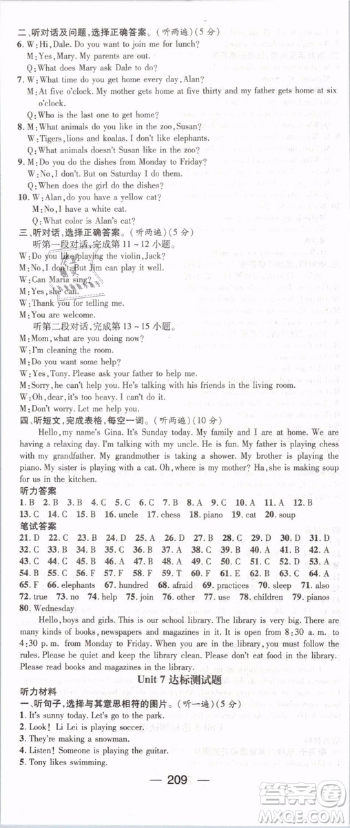 鴻鵠志文化2019年名師測控七年級數(shù)學下冊RJ人教版參考答案