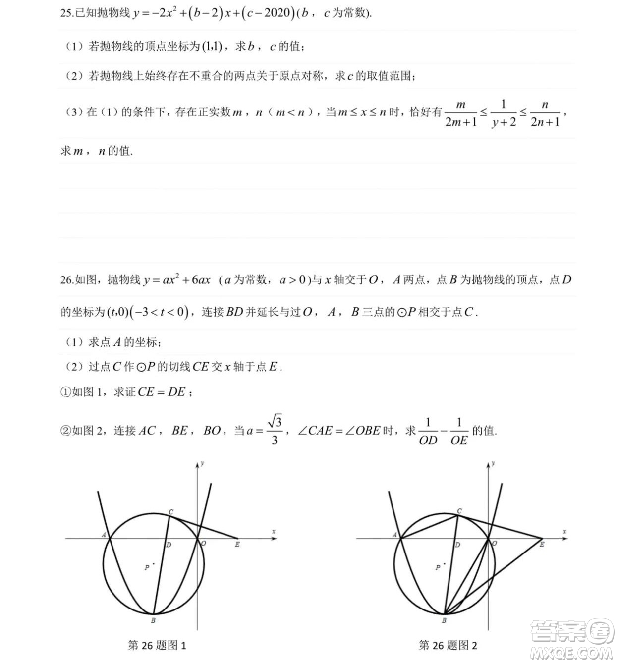 2019年長(zhǎng)沙中考真題數(shù)學(xué)試卷及答案