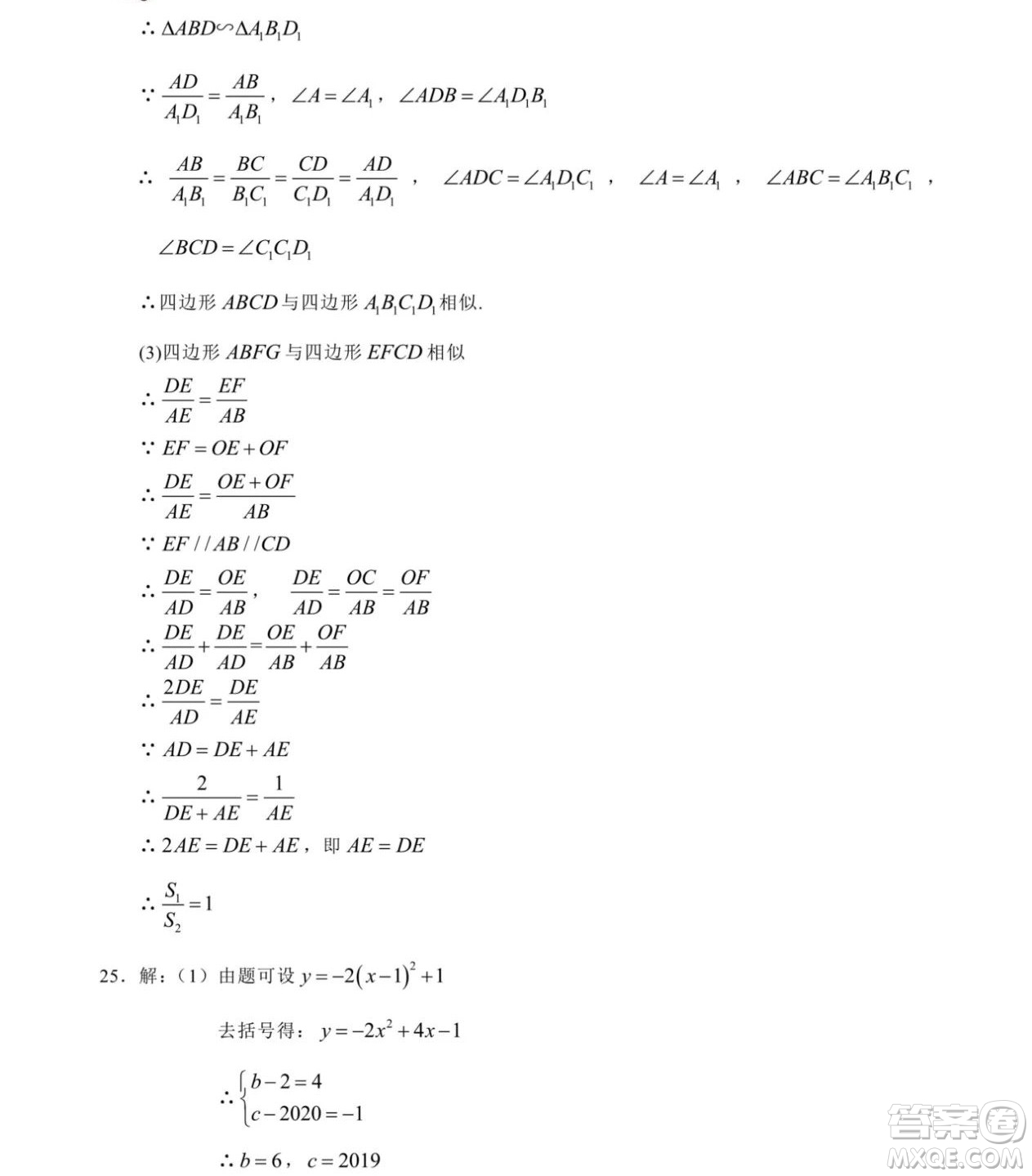 2019年長(zhǎng)沙中考真題數(shù)學(xué)試卷及答案