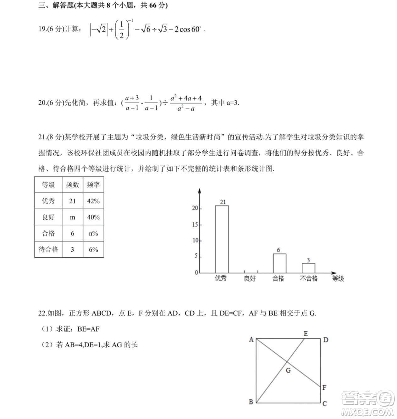 2019年長(zhǎng)沙中考真題數(shù)學(xué)試卷及答案