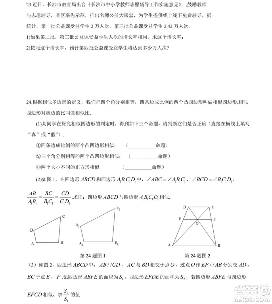 2019年長(zhǎng)沙中考真題數(shù)學(xué)試卷及答案