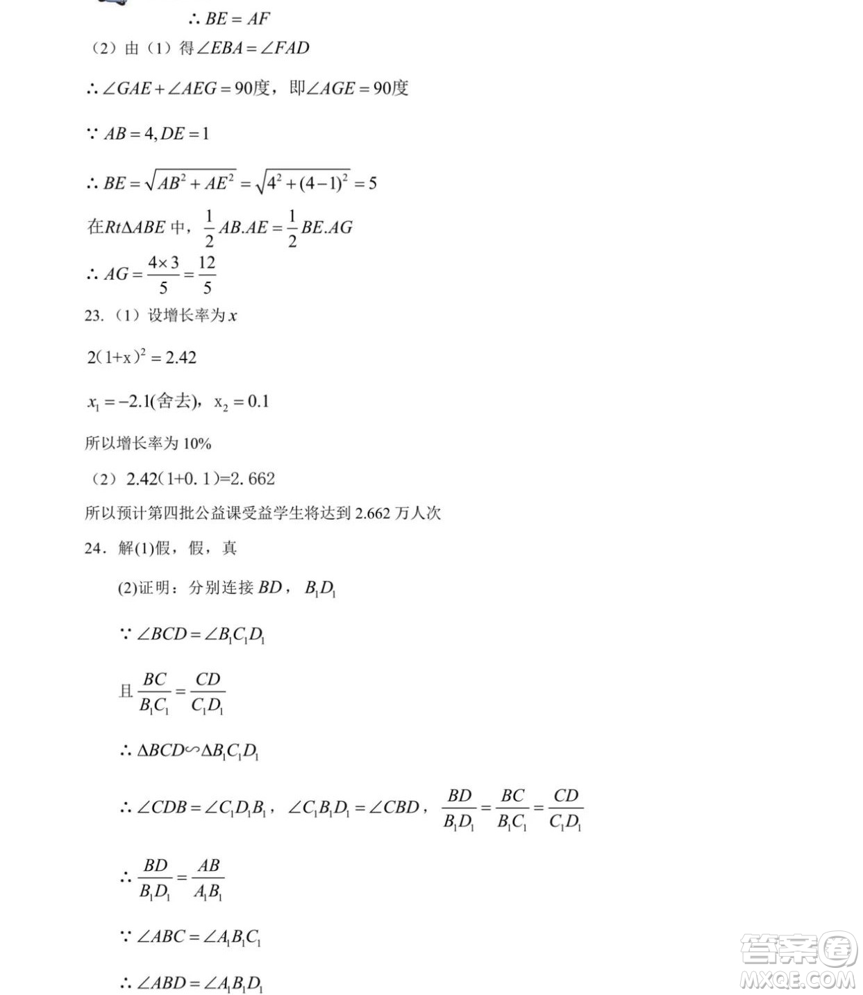 2019年長(zhǎng)沙中考真題數(shù)學(xué)試卷及答案