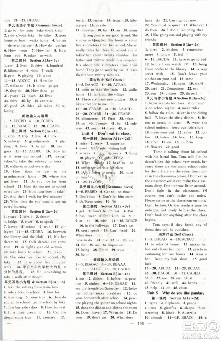 萬(wàn)羽文化2019年名師學(xué)案七年級(jí)下冊(cè)英語(yǔ)人教版湖北專(zhuān)版參考答案