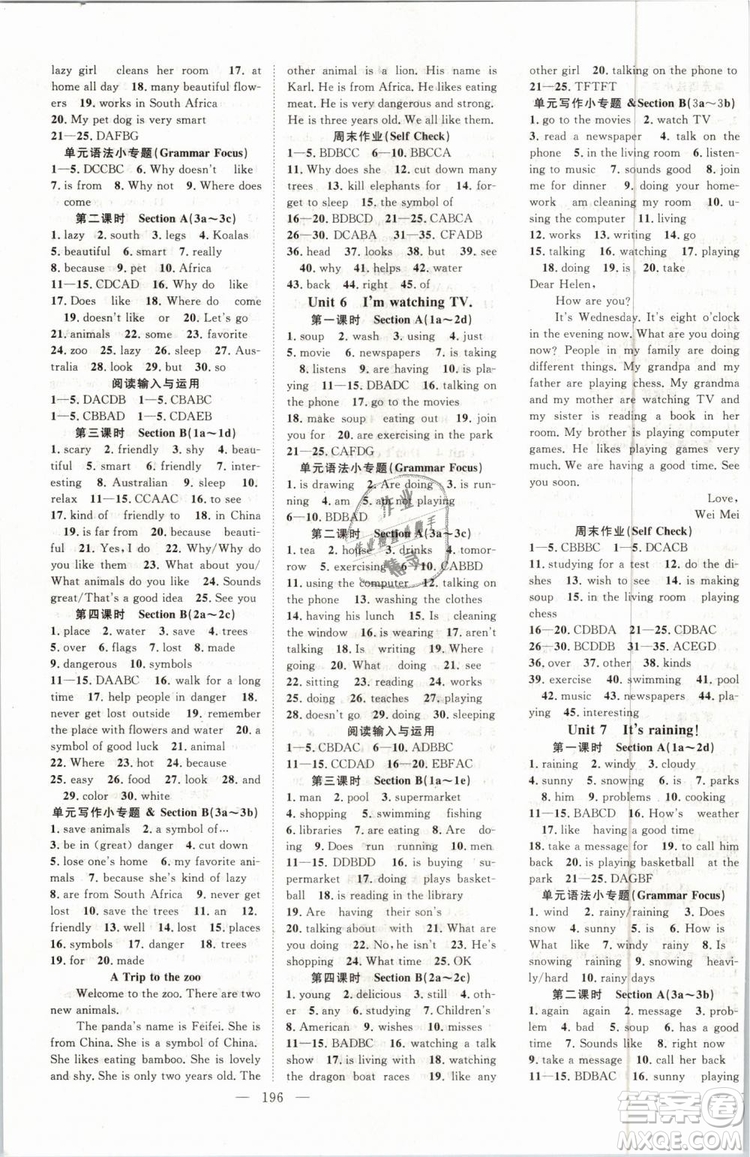 萬(wàn)羽文化2019年名師學(xué)案七年級(jí)下冊(cè)英語(yǔ)人教版湖北專(zhuān)版參考答案