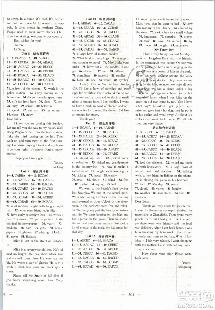 萬(wàn)羽文化2019年名師學(xué)案七年級(jí)下冊(cè)英語(yǔ)人教版湖北專(zhuān)版參考答案