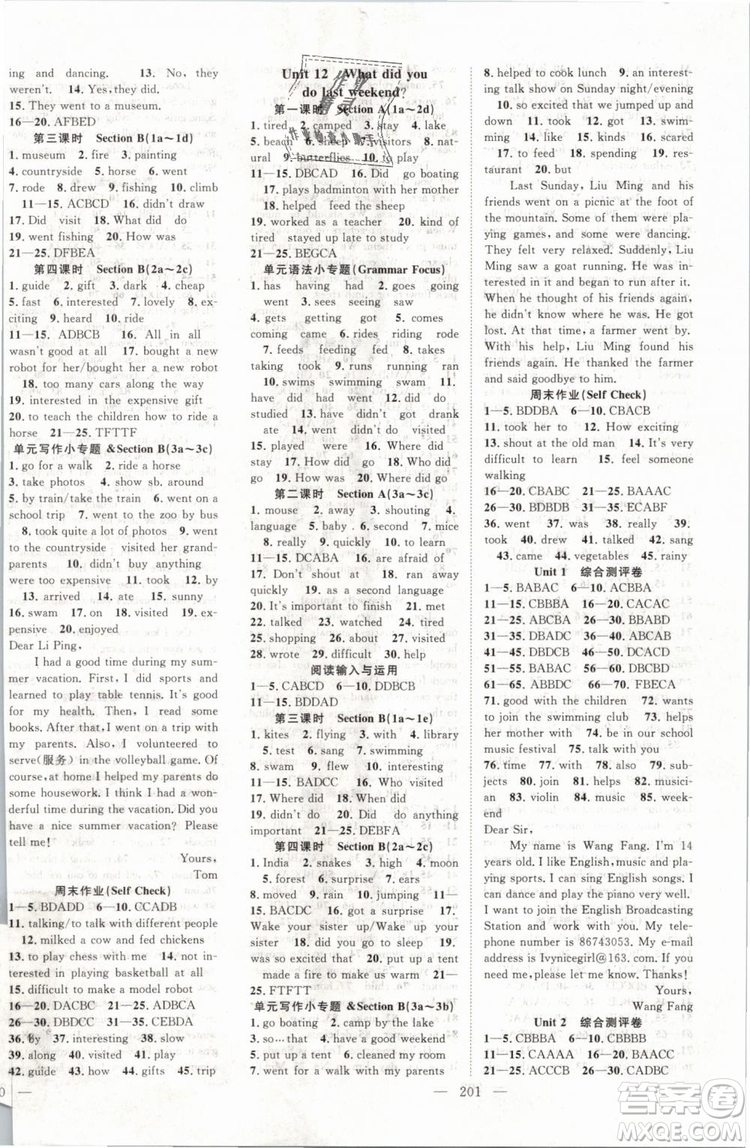 萬(wàn)羽文化2019年名師學(xué)案七年級(jí)下冊(cè)英語(yǔ)人教版湖北專(zhuān)版參考答案