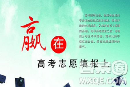 2020吉林高考文科303分可以報什么大學(xué) 300分左右的大學(xué)推薦