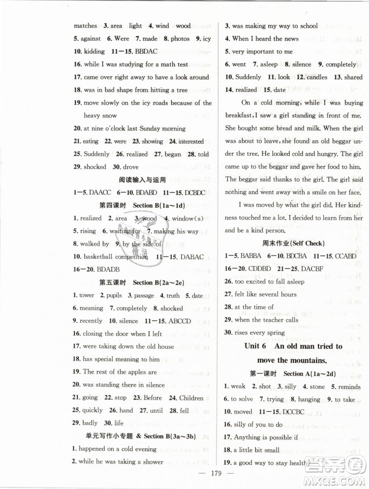 2019年萬(wàn)羽文化名師學(xué)案八年級(jí)下冊(cè)英語(yǔ)人教版湖北專版參考答案