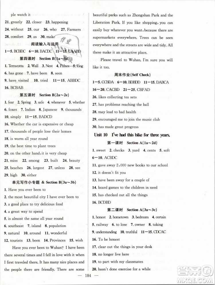 2019年萬(wàn)羽文化名師學(xué)案八年級(jí)下冊(cè)英語(yǔ)人教版湖北專版參考答案