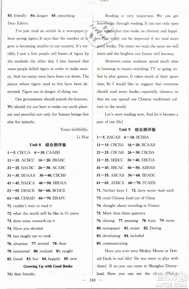2019年萬(wàn)羽文化名師學(xué)案八年級(jí)下冊(cè)英語(yǔ)人教版湖北專版參考答案