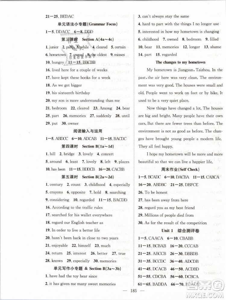 2019年萬(wàn)羽文化名師學(xué)案八年級(jí)下冊(cè)英語(yǔ)人教版湖北專版參考答案