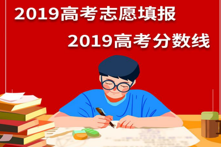 2020湖北高考文科400分可以報什么大學【401分左右的大學推薦】