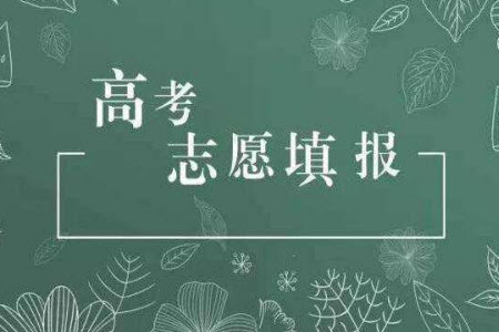 2020安徽高考文科402分可以報(bào)什么大學(xué) 402分左右的大學(xué)推薦