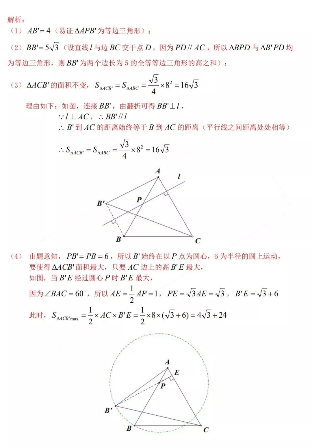 2019年揚(yáng)州中考數(shù)學(xué)試卷及參考答案