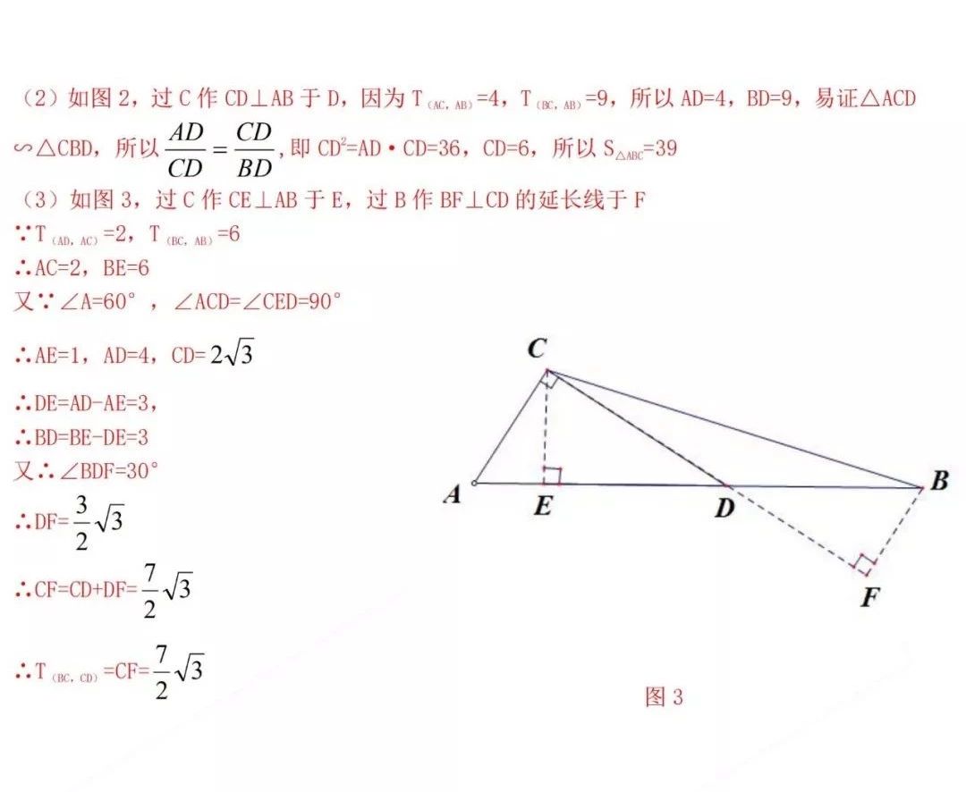 2019年揚(yáng)州中考數(shù)學(xué)試卷及參考答案
