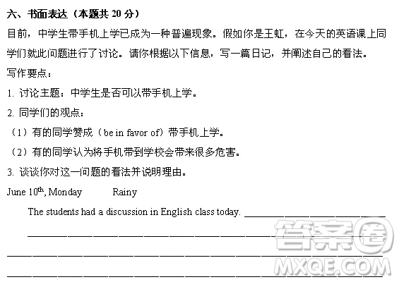 中學(xué)生是否應(yīng)該帶手機(jī)英語作文 關(guān)于中學(xué)生帶手機(jī)的英語作文