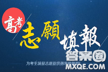2020遼寧高考文科559分可以報什么大學 2020遼寧高考文科559分左右的大學推薦
