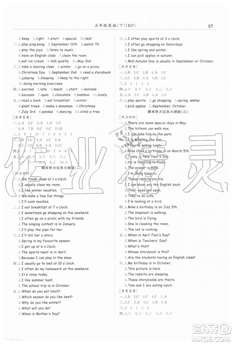 2019年黃岡小狀元滿分沖刺微測(cè)驗(yàn)期末復(fù)習(xí)專用五年級(jí)英語下冊(cè)人教PEP版答案