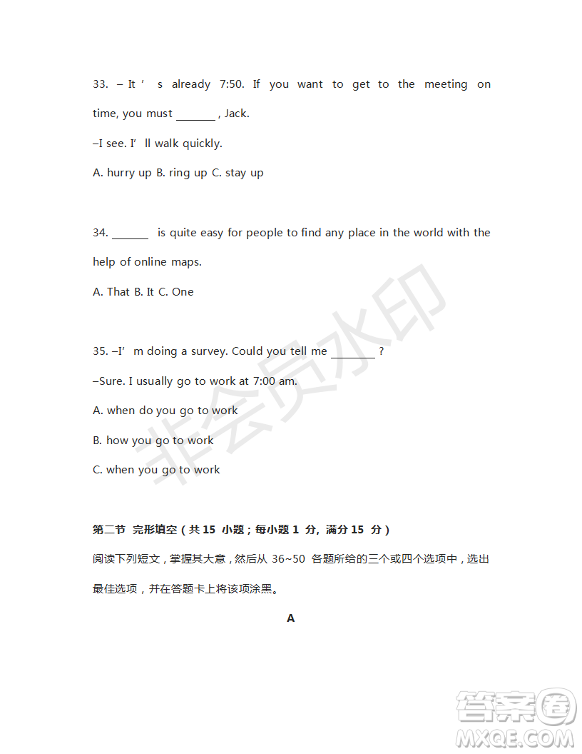 2019樂(lè)山市中考真題英語(yǔ)試卷及參考答案