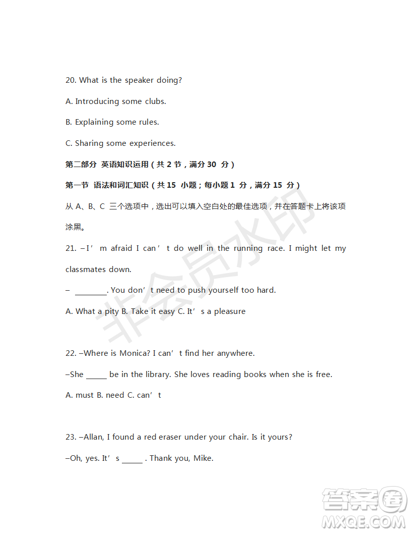 2019樂(lè)山市中考真題英語(yǔ)試卷及參考答案