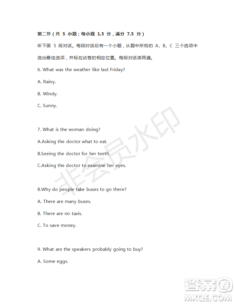 2019樂(lè)山市中考真題英語(yǔ)試卷及參考答案