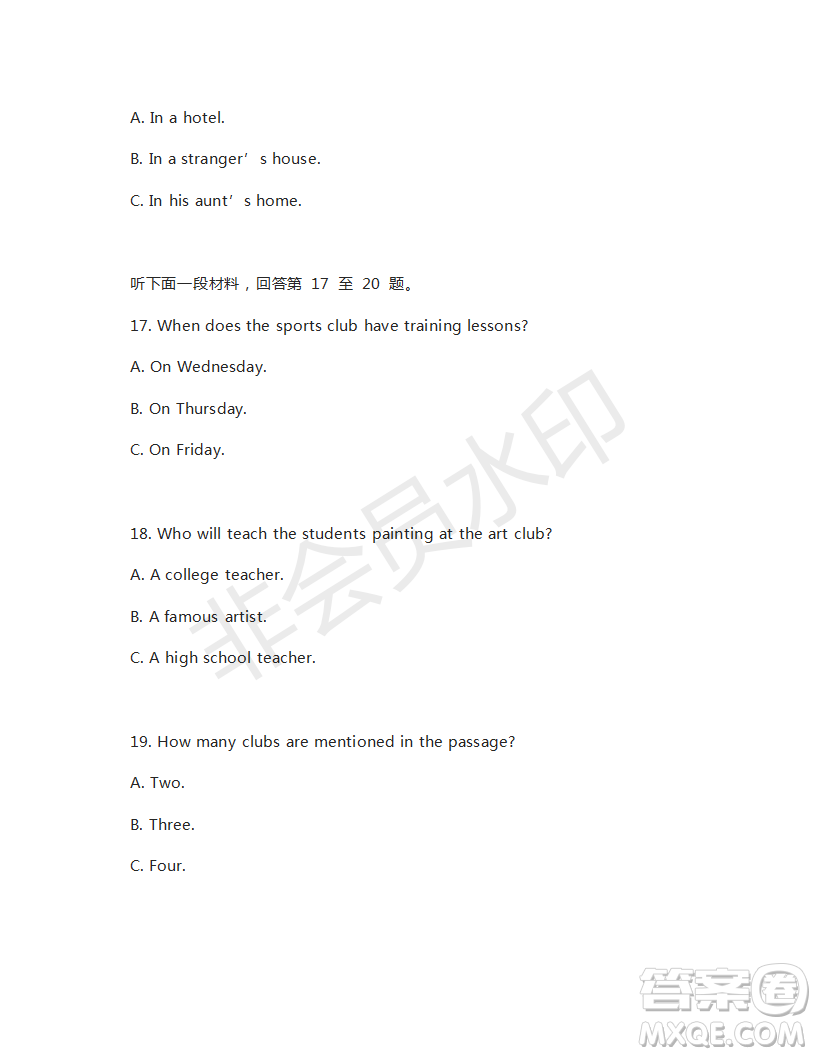 2019樂(lè)山市中考真題英語(yǔ)試卷及參考答案