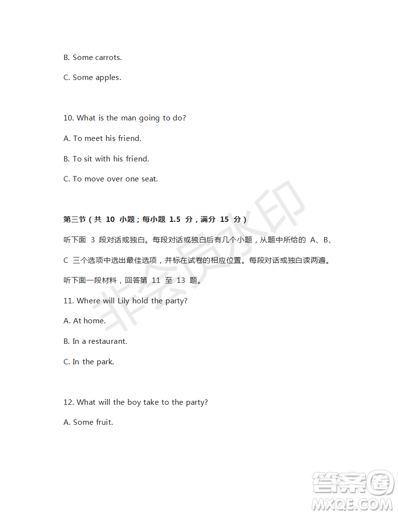 2019樂(lè)山市中考真題英語(yǔ)試卷及參考答案