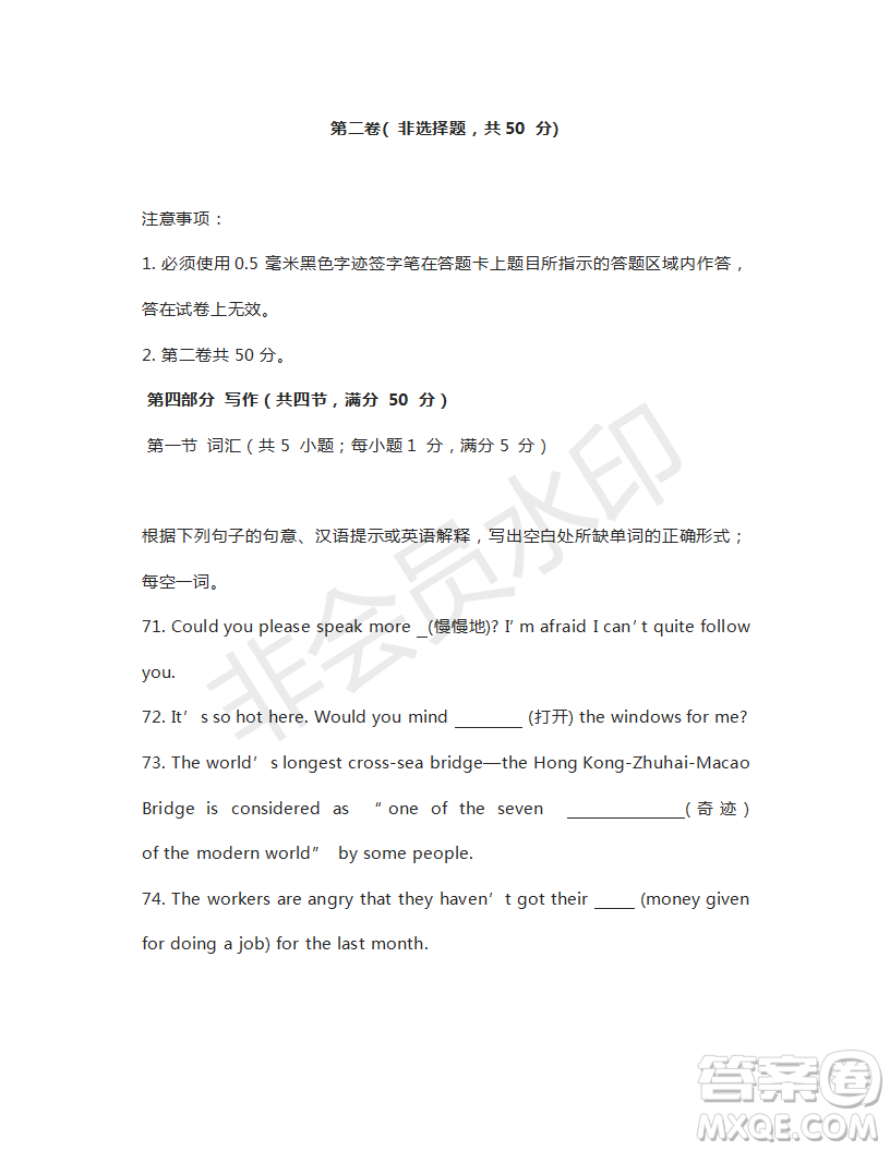2019樂(lè)山市中考真題英語(yǔ)試卷及參考答案