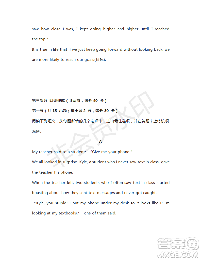 2019樂(lè)山市中考真題英語(yǔ)試卷及參考答案