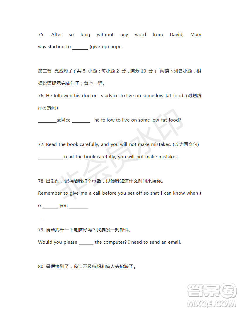 2019樂(lè)山市中考真題英語(yǔ)試卷及參考答案