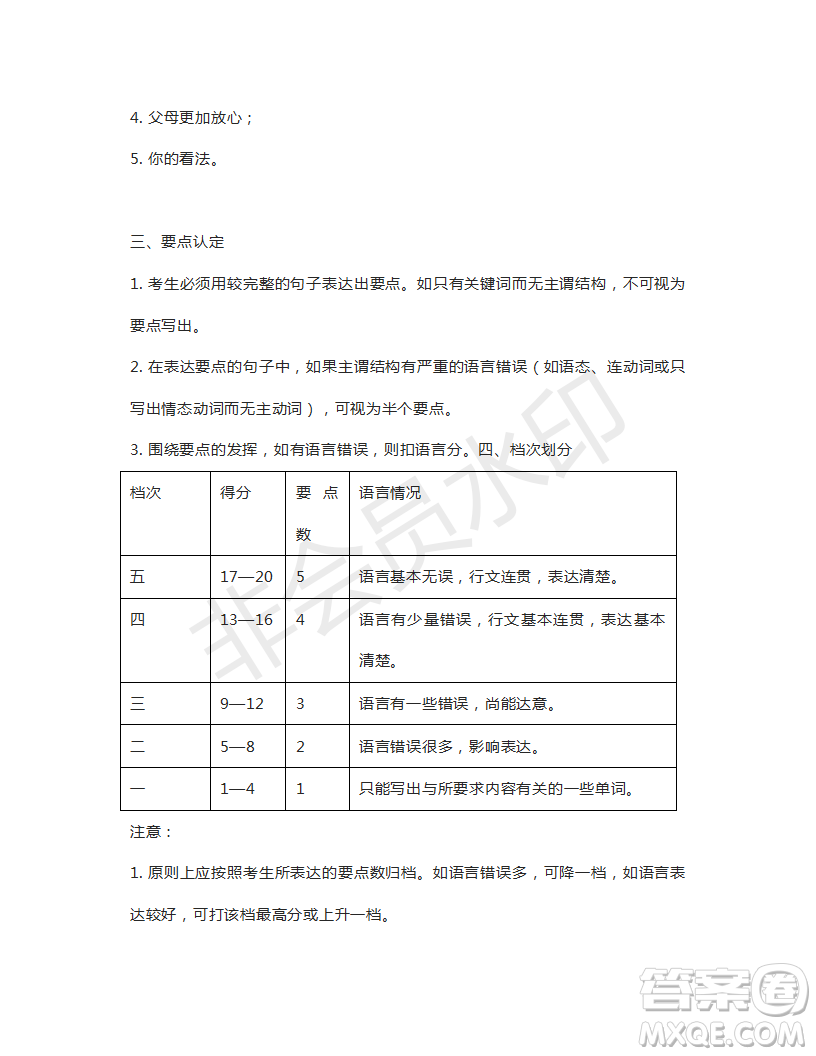 2019樂(lè)山市中考真題英語(yǔ)試卷及參考答案