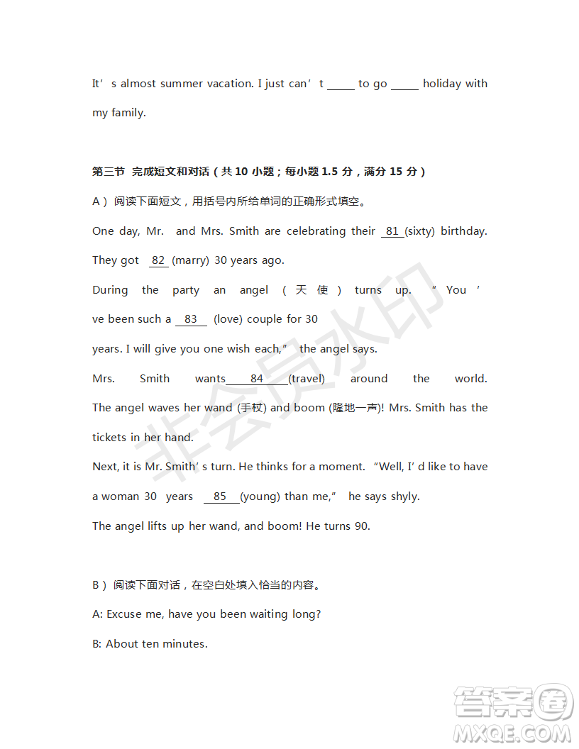 2019樂(lè)山市中考真題英語(yǔ)試卷及參考答案