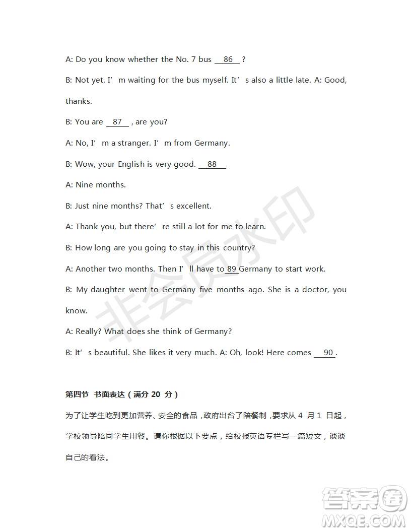 2019樂(lè)山市中考真題英語(yǔ)試卷及參考答案