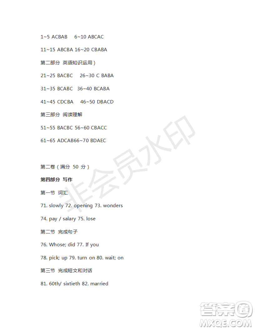 2019樂(lè)山市中考真題英語(yǔ)試卷及參考答案