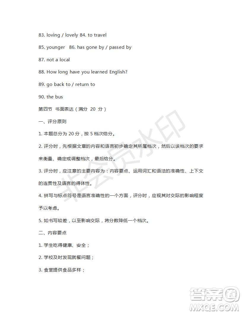 2019樂(lè)山市中考真題英語(yǔ)試卷及參考答案