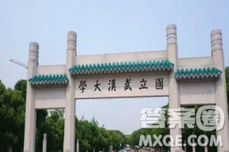 2020年東北地區(qū)多少分可以報考武大 2020年高考東北地區(qū)多少分才可以上武漢大學
