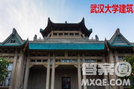 2020年東北地區(qū)多少分可以報考武大 2020年高考東北地區(qū)多少分才可以上武漢大學