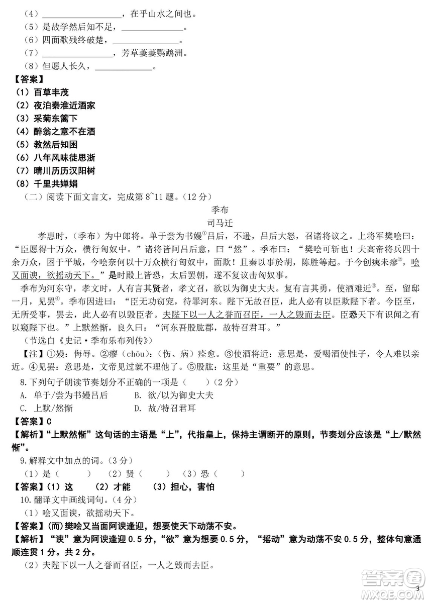 2019年江西中考真題語(yǔ)文真題及答案