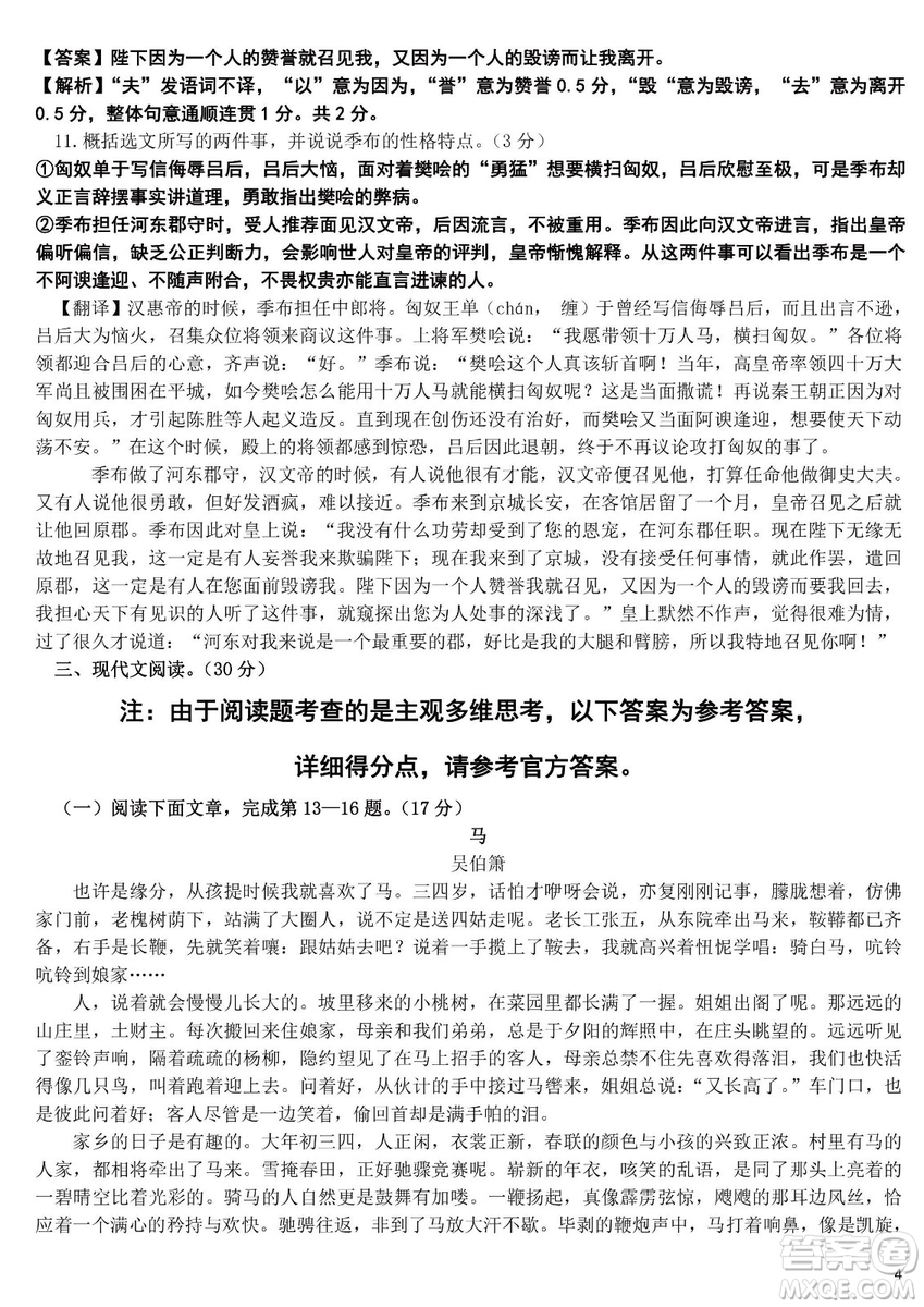 2019年江西中考真題語(yǔ)文真題及答案