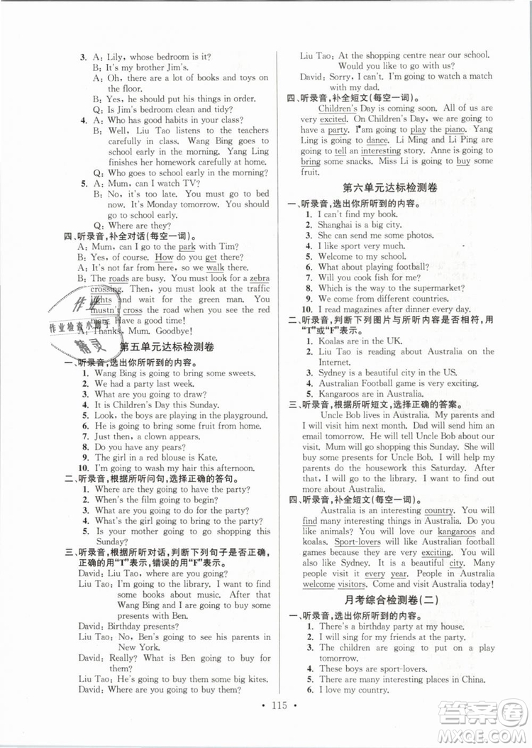 2019年江蘇好卷六年級英語下冊蘇教版SJ參考答案